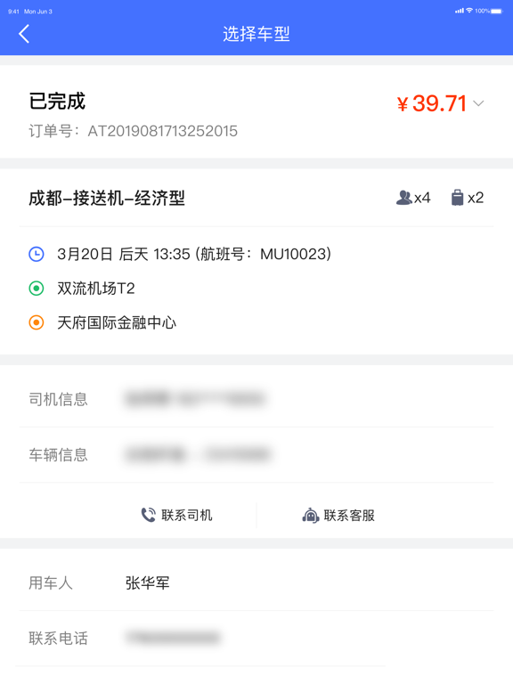 HEYCARS（悦行出行）