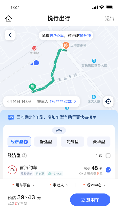 HEYCARS（悦行出行）