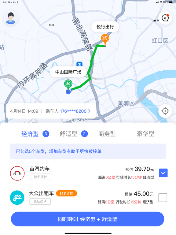HEYCARS（悦行出行）