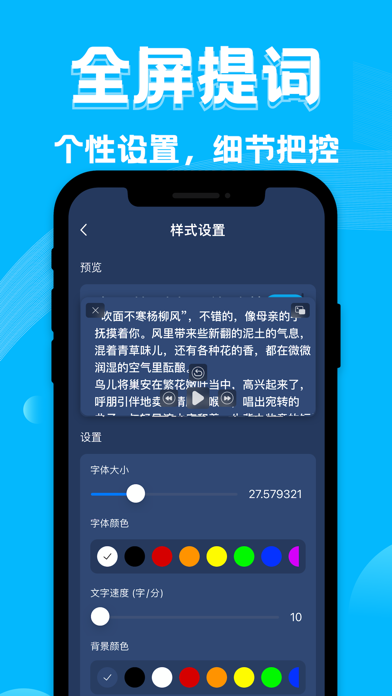 提词器_美颜相机上的悬浮窗让你爱上题词的台词宝提词大师