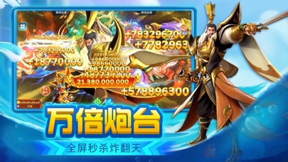 真人街机捕鱼-1亿炮倍版