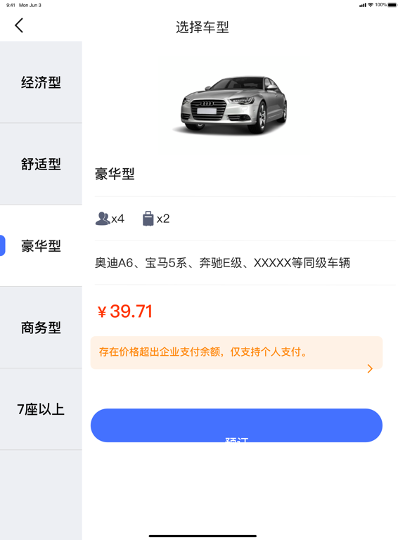 HEYCARS（悦行出行）