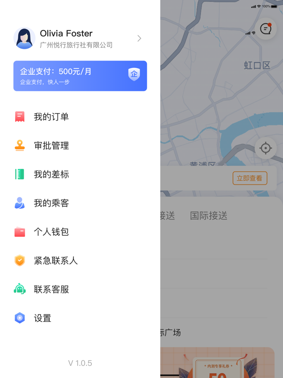 HEYCARS（悦行出行）