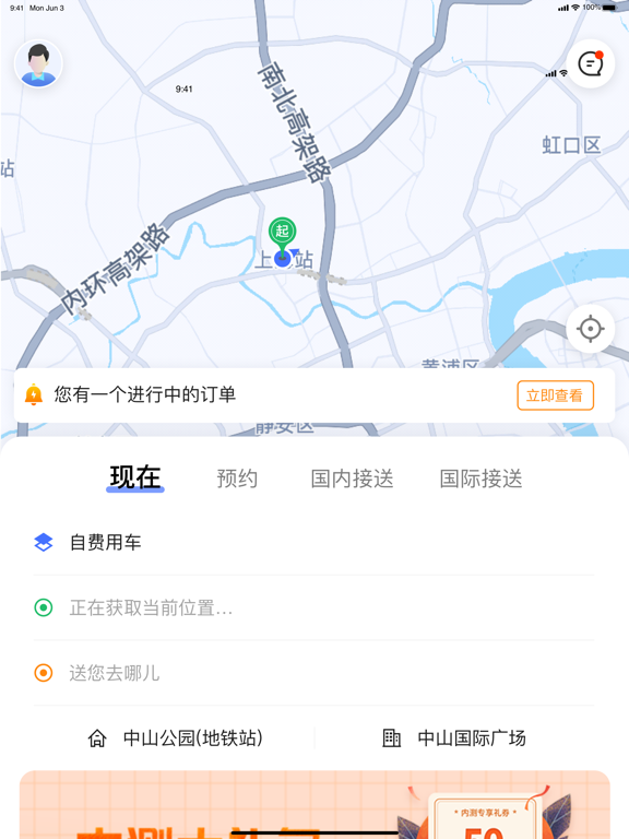 HEYCARS（悦行出行）