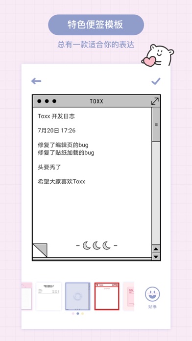 Toxx-可爱治愈的心情日记手帐本