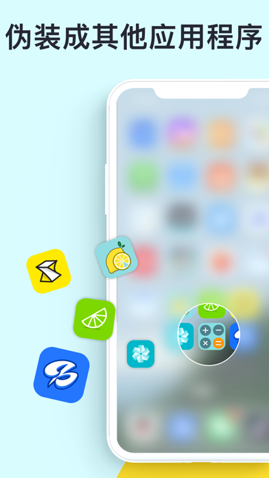 隐藏软件 - 隐私相册视频加密隐藏计算机