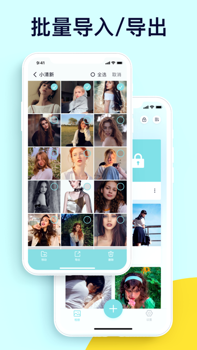 隐藏软件 - 隐私相册视频加密隐藏计算机
