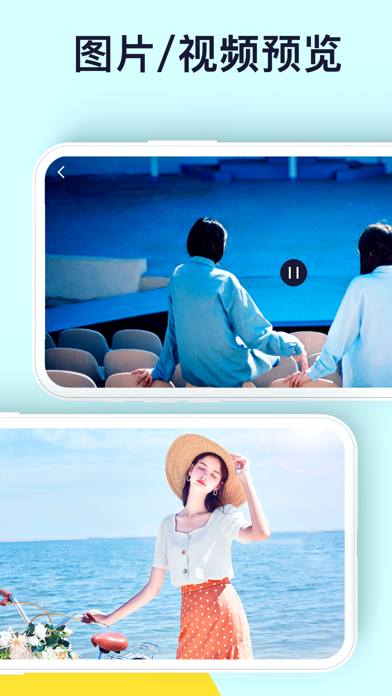 隐藏软件 - 隐私相册视频加密隐藏计算机