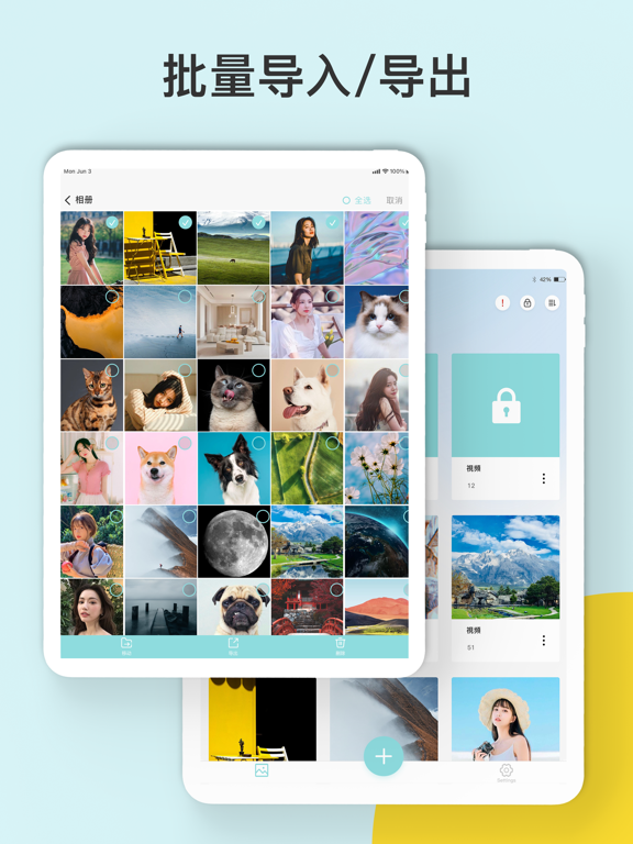 隐藏软件 - 隐私相册视频加密隐藏计算机