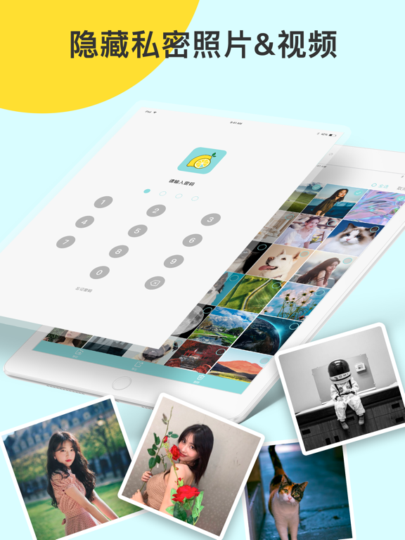 隐藏软件 - 隐私相册视频加密隐藏计算机