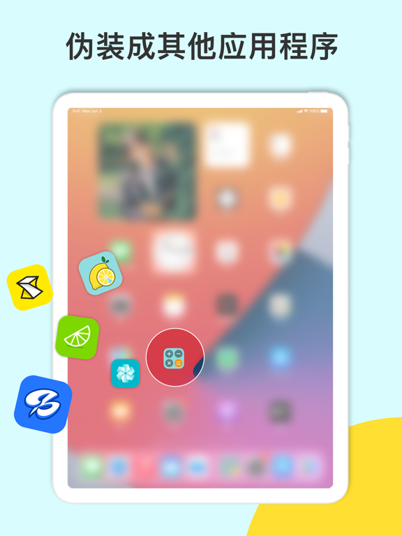 隐藏软件 - 隐私相册视频加密隐藏计算机