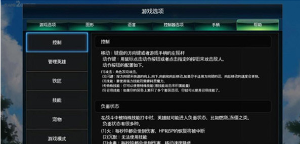 龙之矛修改器最新版下载