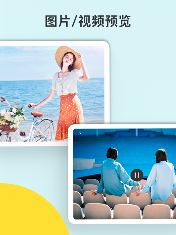 隐藏软件 - 隐私相册视频加密隐藏计算机