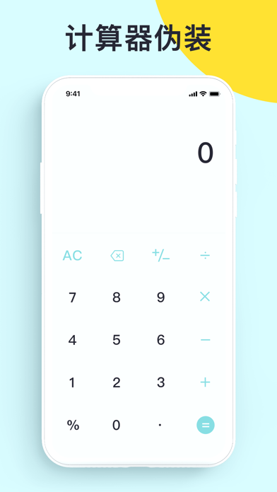 隐藏软件 - 隐私相册视频加密隐藏计算机