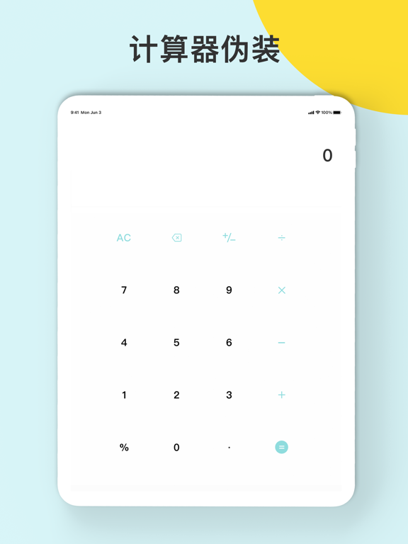 隐藏软件 - 隐私相册视频加密隐藏计算机