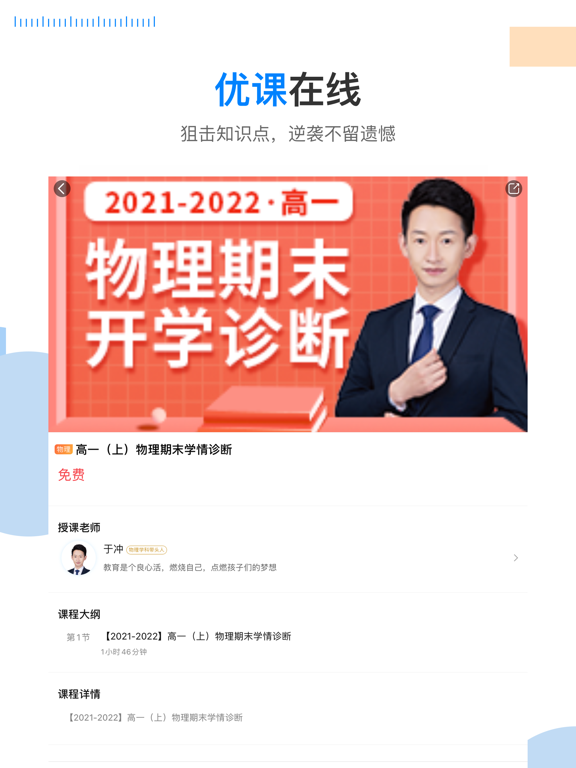 乐学在线-高中学习辅导