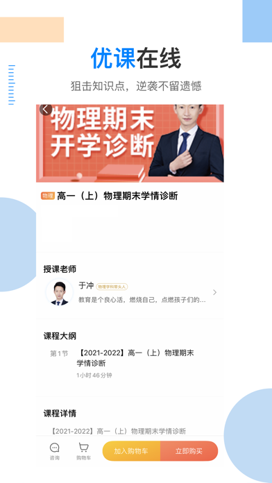 乐学在线-高中学习辅导