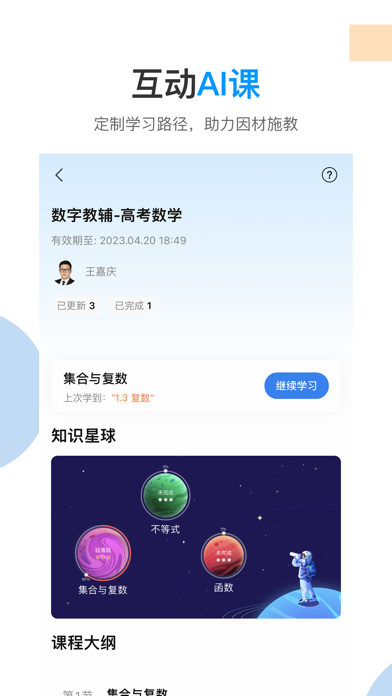 乐学在线-高中学习辅导