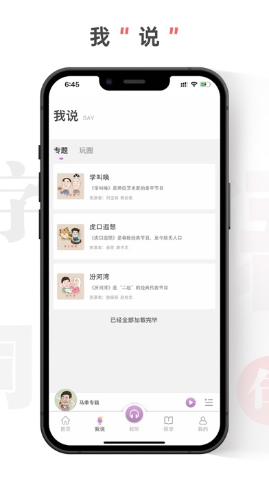 句有意思