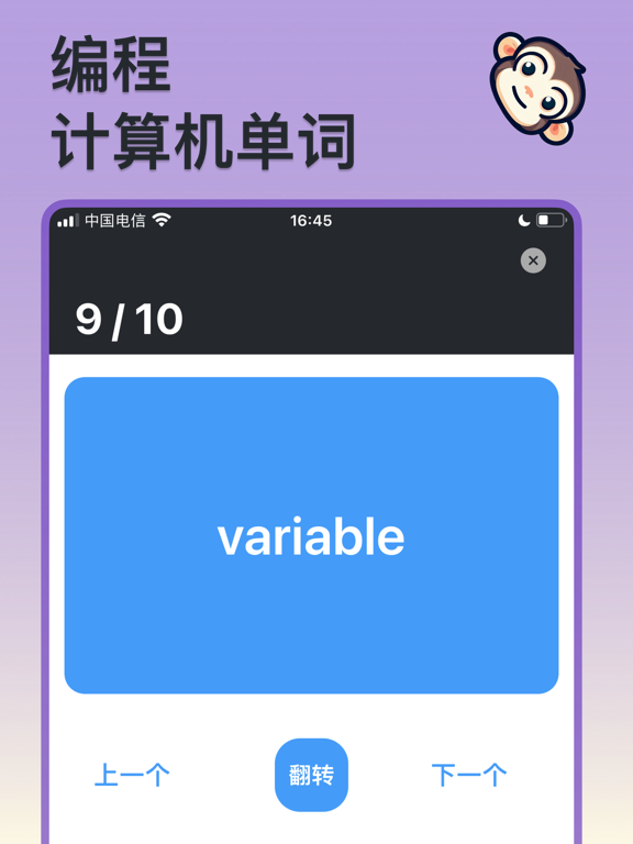 程序员单词 - 计算机编程入门必备软件&英语学习宝典
