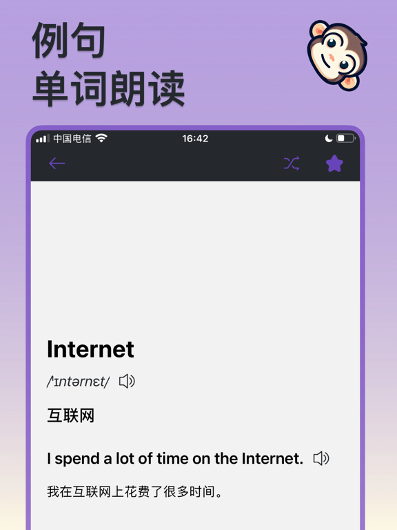 程序员单词 - 计算机编程入门必备软件&英语学习宝典