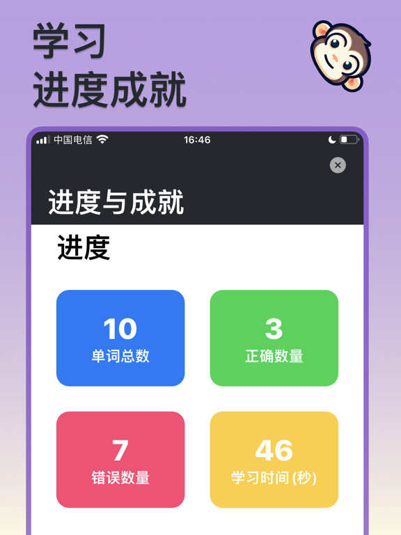 程序员单词 - 计算机编程入门必备软件&英语学习宝典