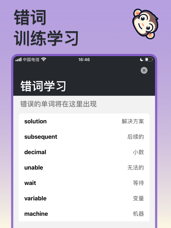 程序员单词 - 计算机编程入门必备软件&英语学习宝典