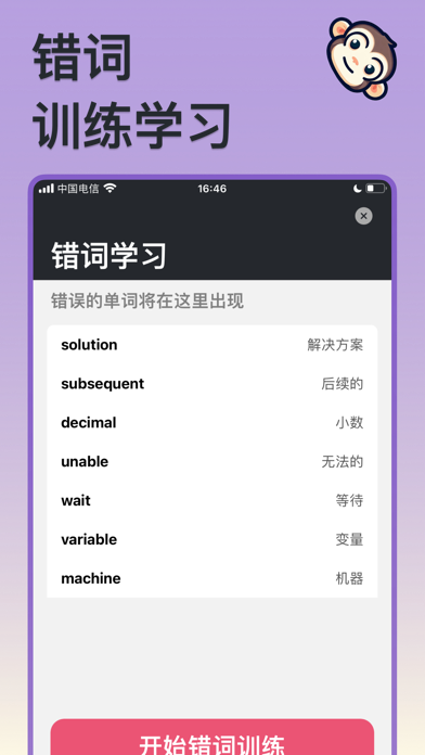 程序员单词 - 计算机编程入门必备软件&英语学习宝典