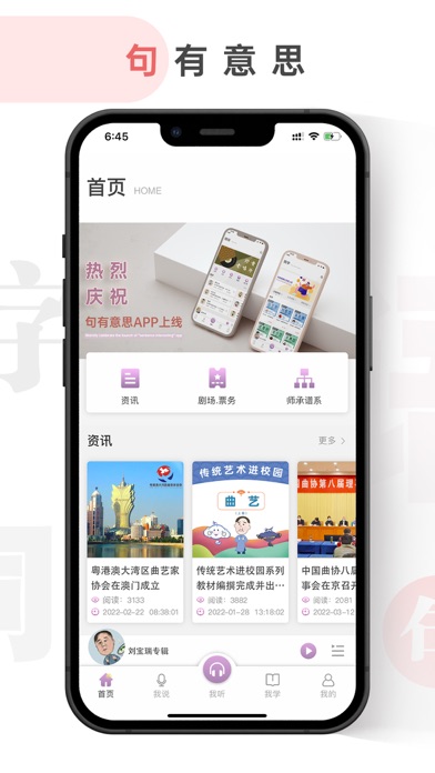 句有意思