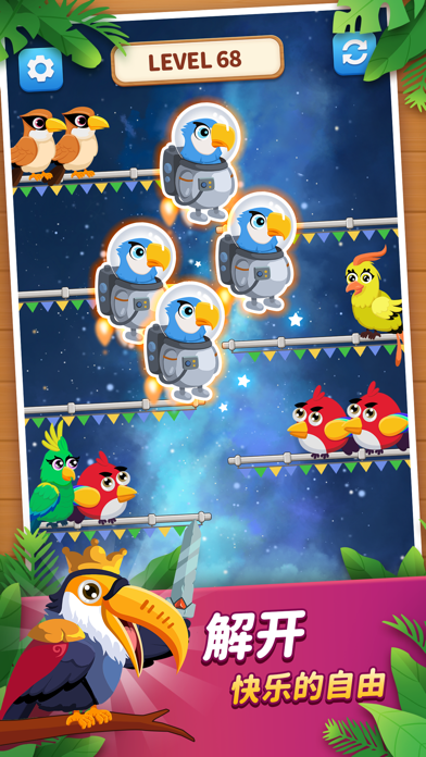 轻松乐消消-鸟排序益智游戏