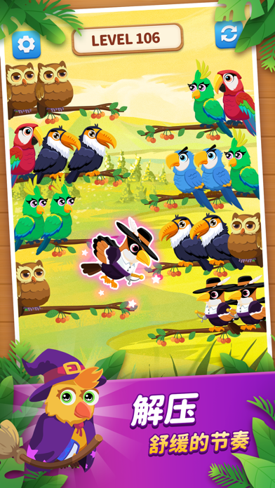 轻松乐消消-鸟排序益智游戏