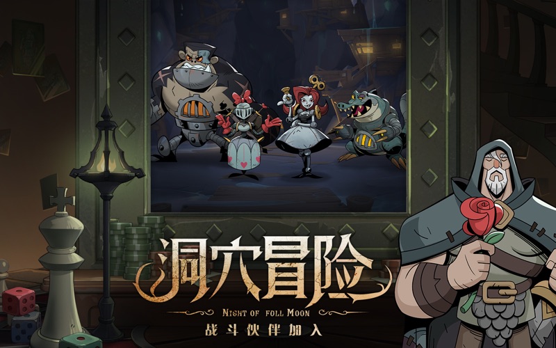 月圆之夜