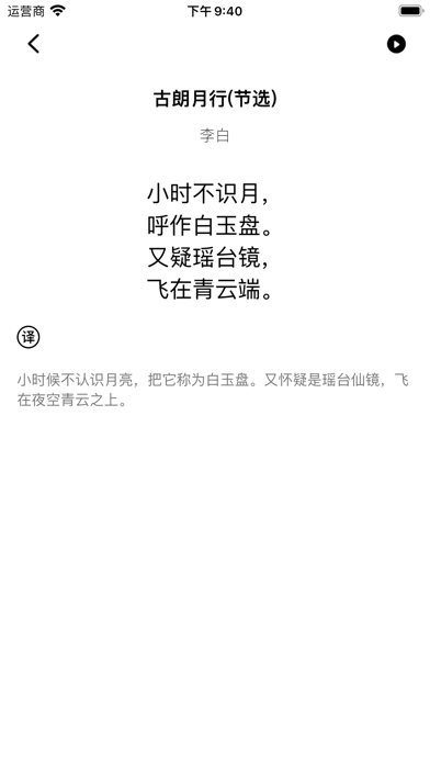 小学语文必背-教材同步,无广告