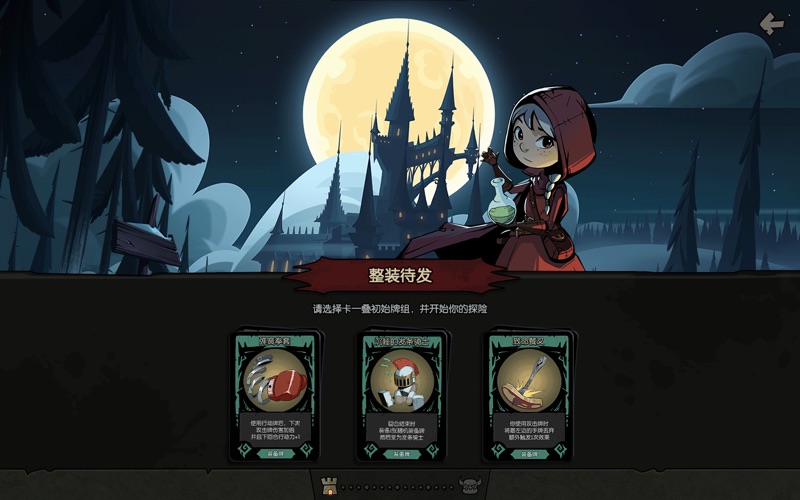 月圆之夜