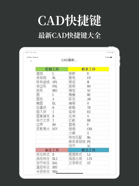 CAD制图看图王-快速工程看图制作施工图