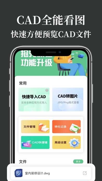 CAD制图看图王-快速工程看图制作施工图