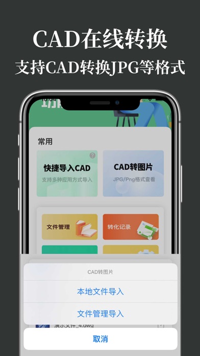 CAD制图看图王-快速工程看图制作施工图