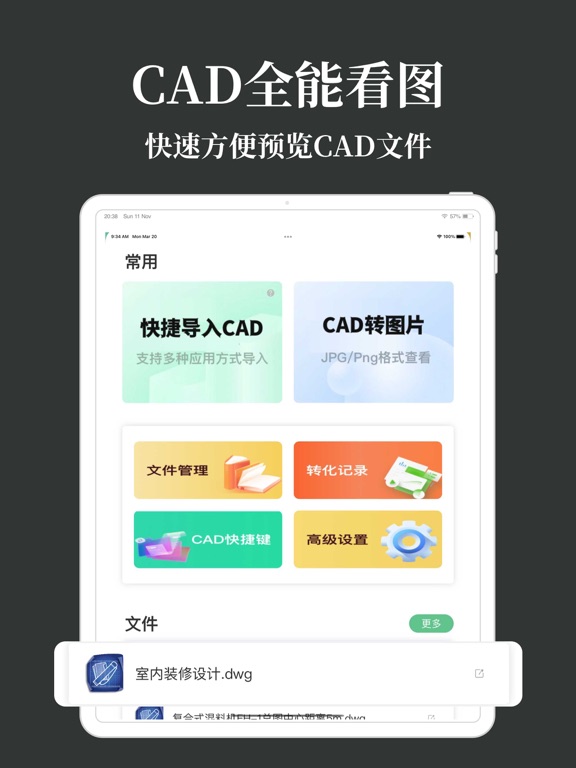 CAD制图看图王-快速工程看图制作施工图