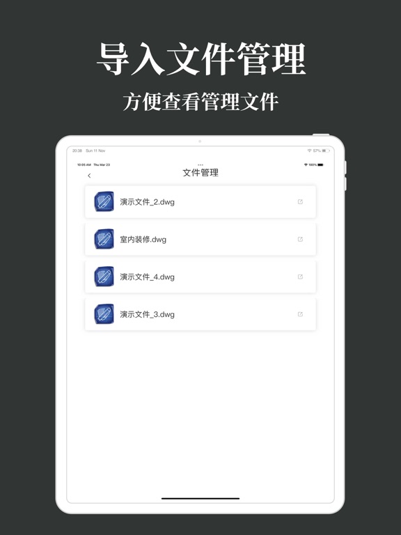 CAD制图看图王-快速工程看图制作施工图