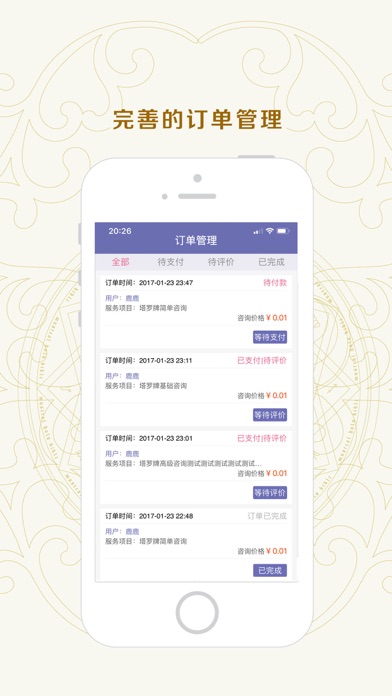 咨询师-职业咨询师客户服务平台