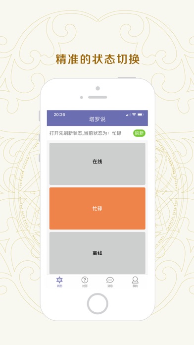 咨询师-职业咨询师客户服务平台
