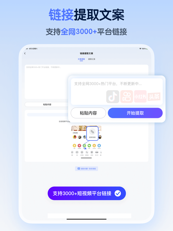 仓鼠文案大师-文案提取&AI聊天写作&网红配音
