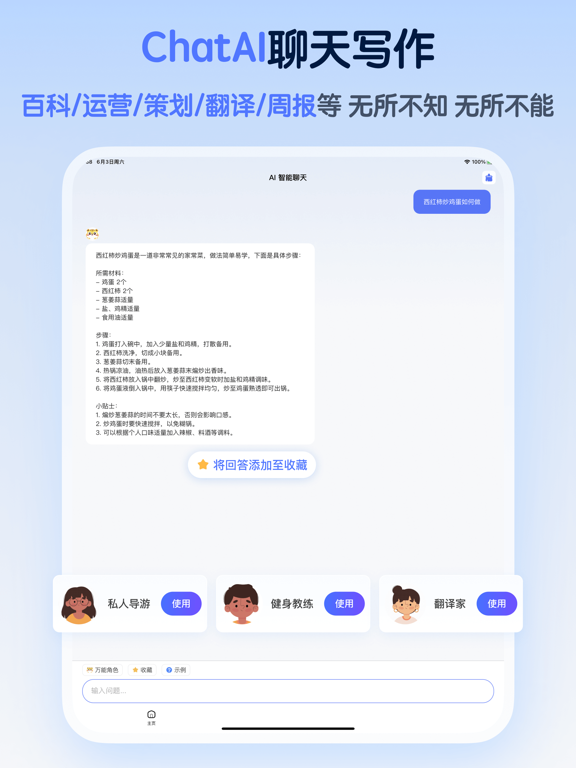 仓鼠文案大师-文案提取&AI聊天写作&网红配音