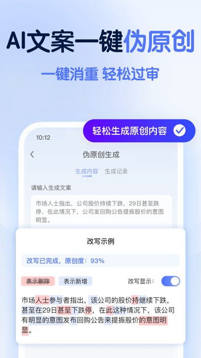 仓鼠文案大师-文案提取&AI聊天写作&网红配音