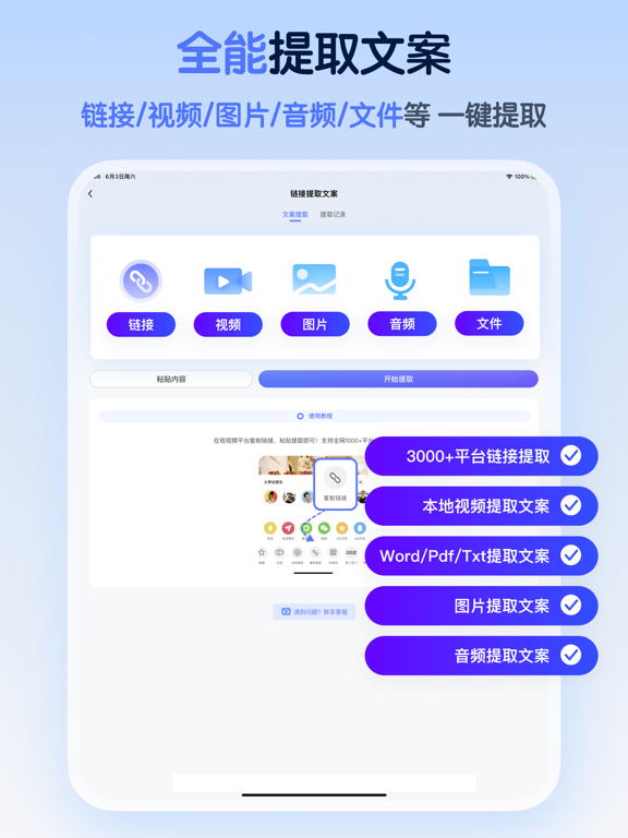 仓鼠文案大师-文案提取&AI聊天写作&网红配音