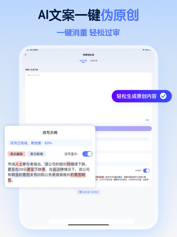 仓鼠文案大师-文案提取&AI聊天写作&网红配音