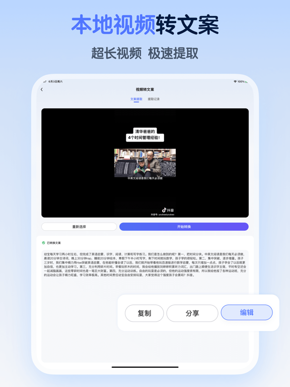 仓鼠文案大师-文案提取&AI聊天写作&网红配音