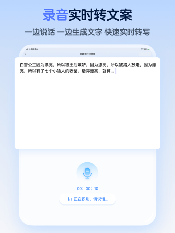 仓鼠文案大师-文案提取&AI聊天写作&网红配音