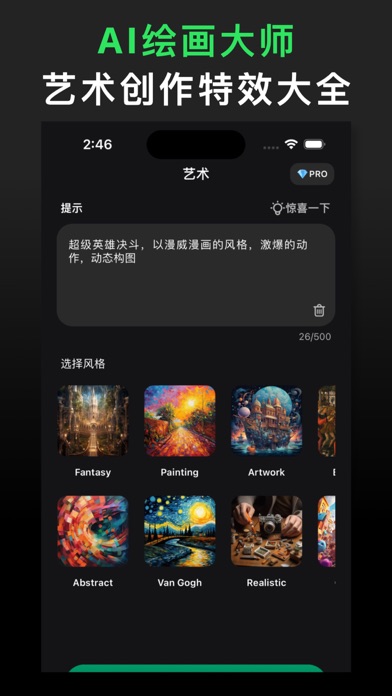 Chat AI - AI聊天对话生成器文章创作机器人