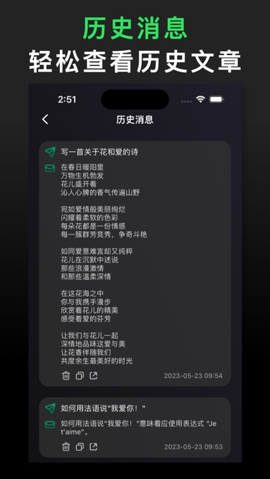 Chat AI - AI聊天对话生成器文章创作机器人